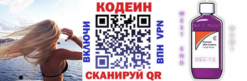 Codein напиток Lean (лин) mega вход Лобня цена