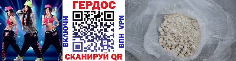 ГЕРОИН белый  Лобня 
