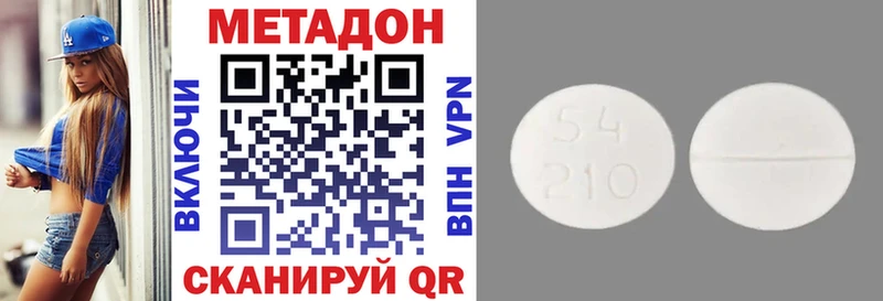 МЕТАДОН VHQ  Лобня 